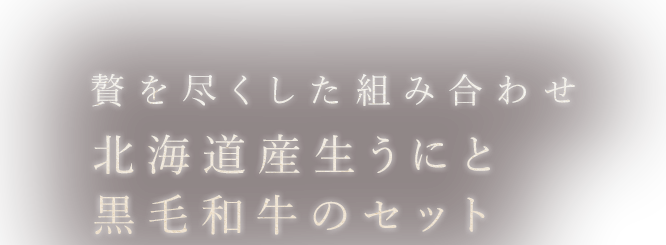 光月のうにく